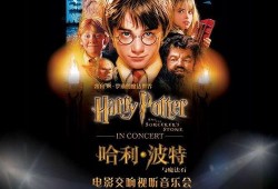 十月爆料哈利波特视频,神秘事件即将揭晓，魔法世界再掀波澜