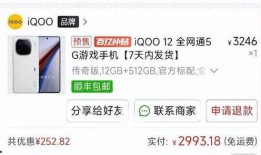 iqoo12降价最新爆料